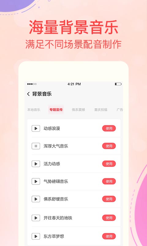 文字轉(zhuǎn)語音配音截圖預(yù)覽