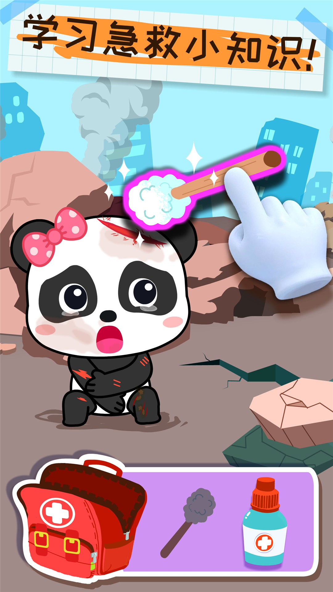 寶寶巴士習(xí)慣班截圖預(yù)覽