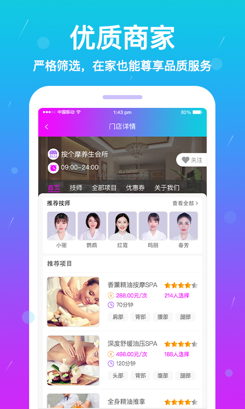 按個摩截圖預(yù)覽