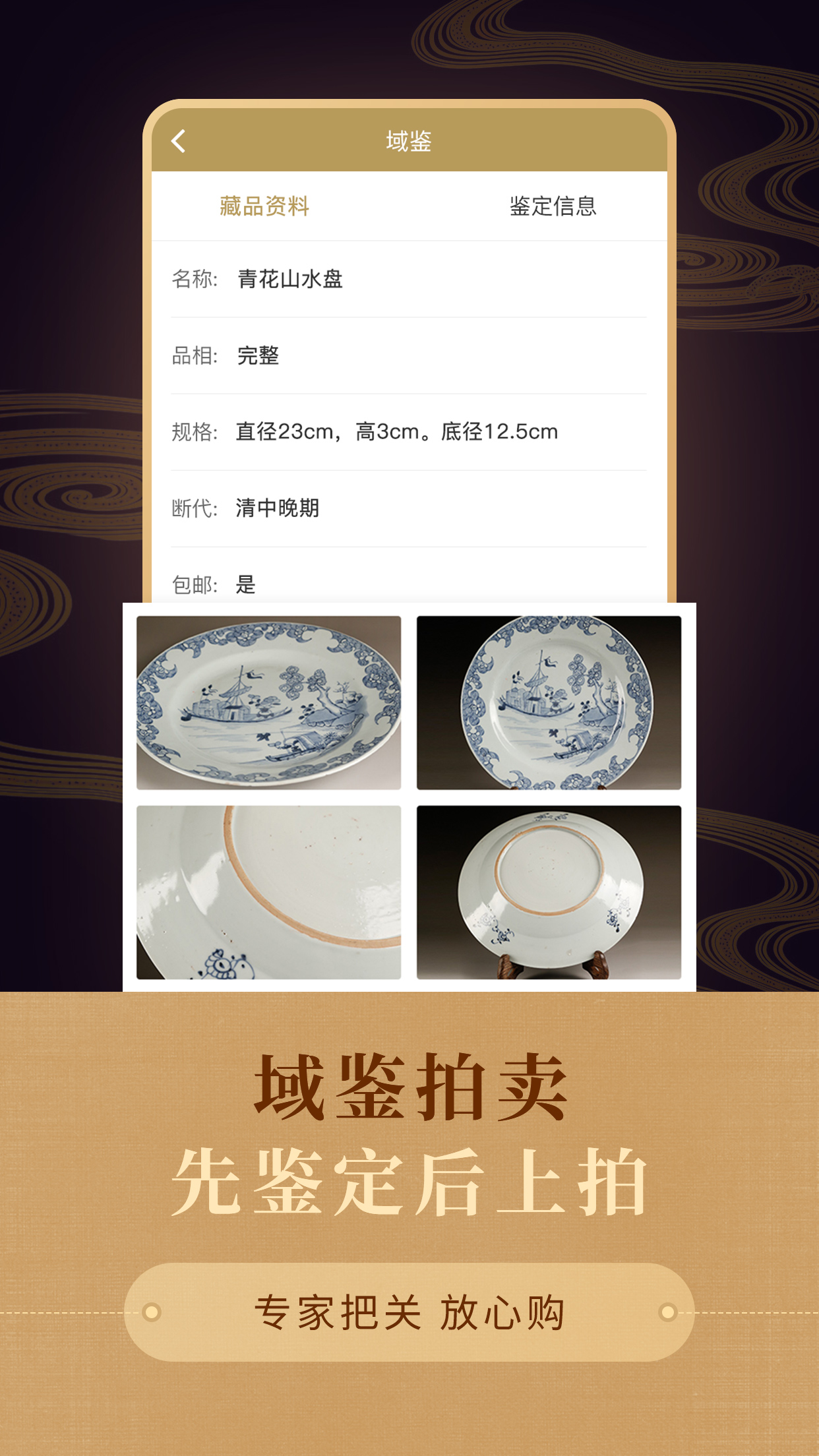 域鑒截圖預(yù)覽