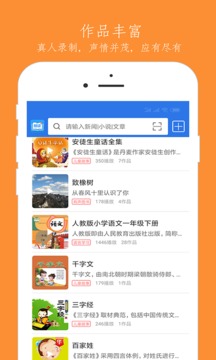 朗讀大師截圖