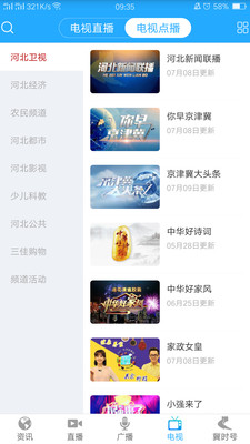 冀時截圖預(yù)覽