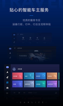 百度CarLife截圖