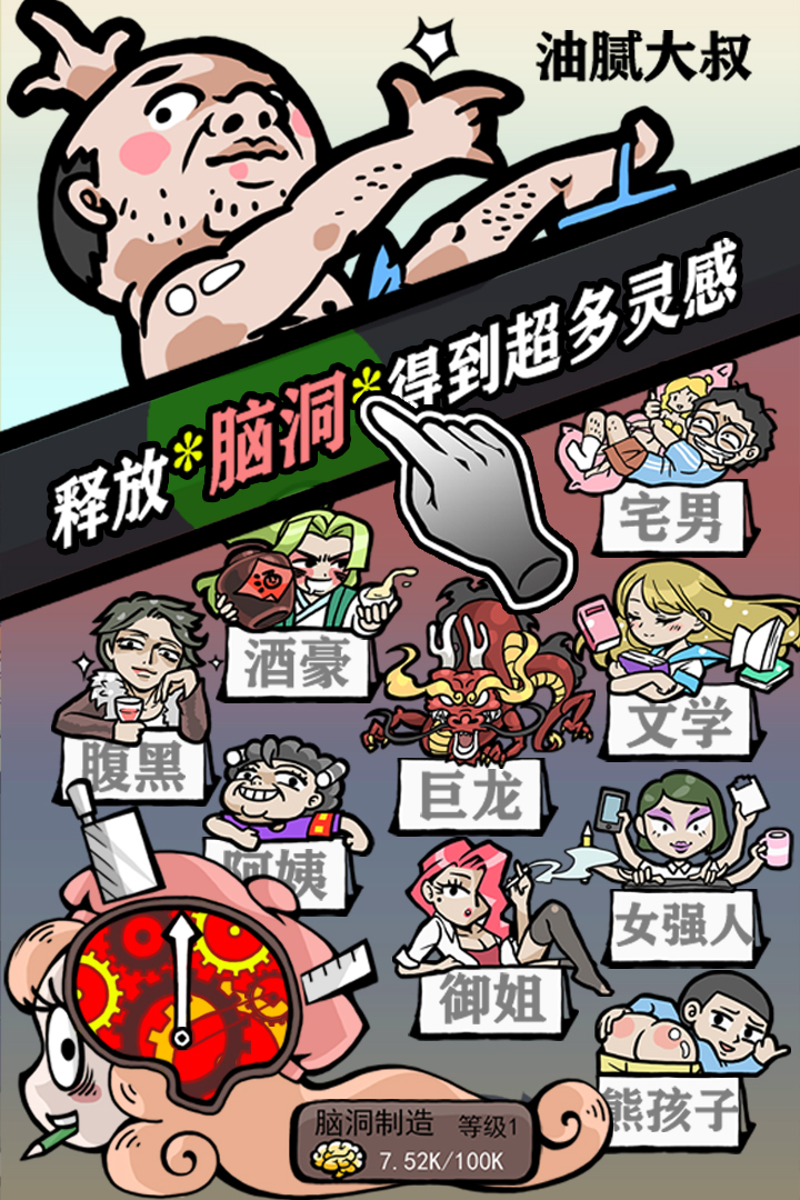 人气王漫画社-手游版截图2