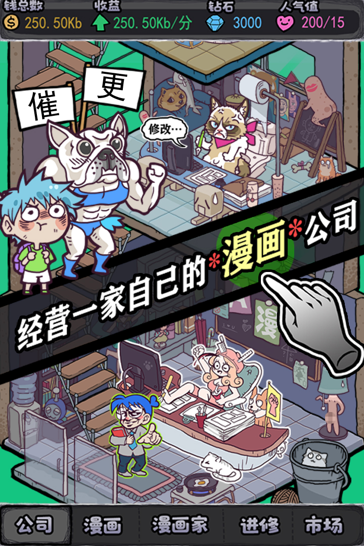 人气王漫画社-手游版截图1