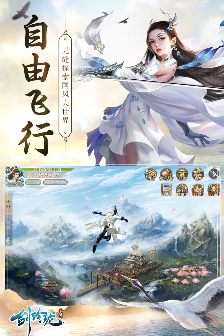 劍玲瓏截圖預覽