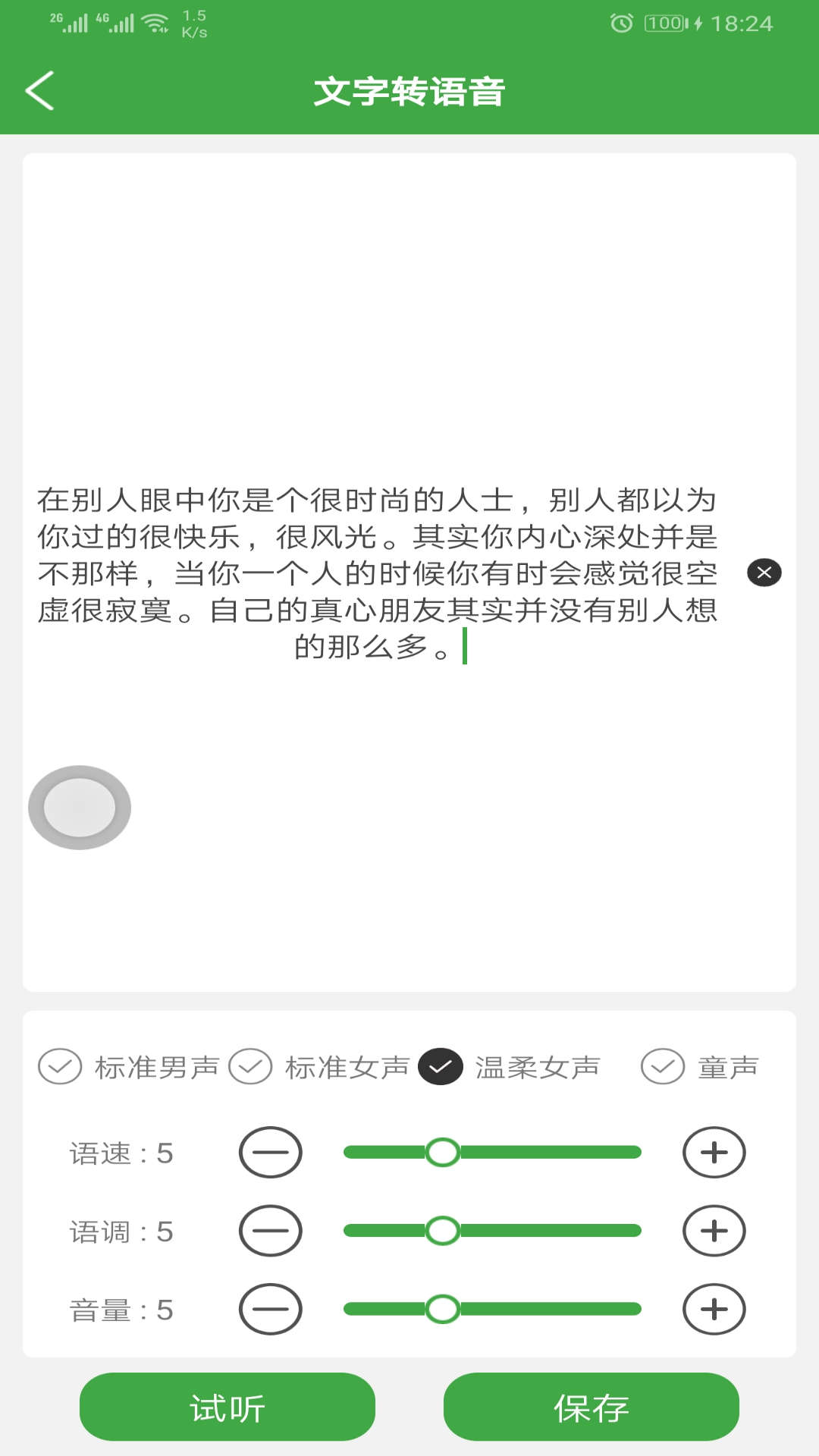 音乐剪辑器v9.10.15截图3