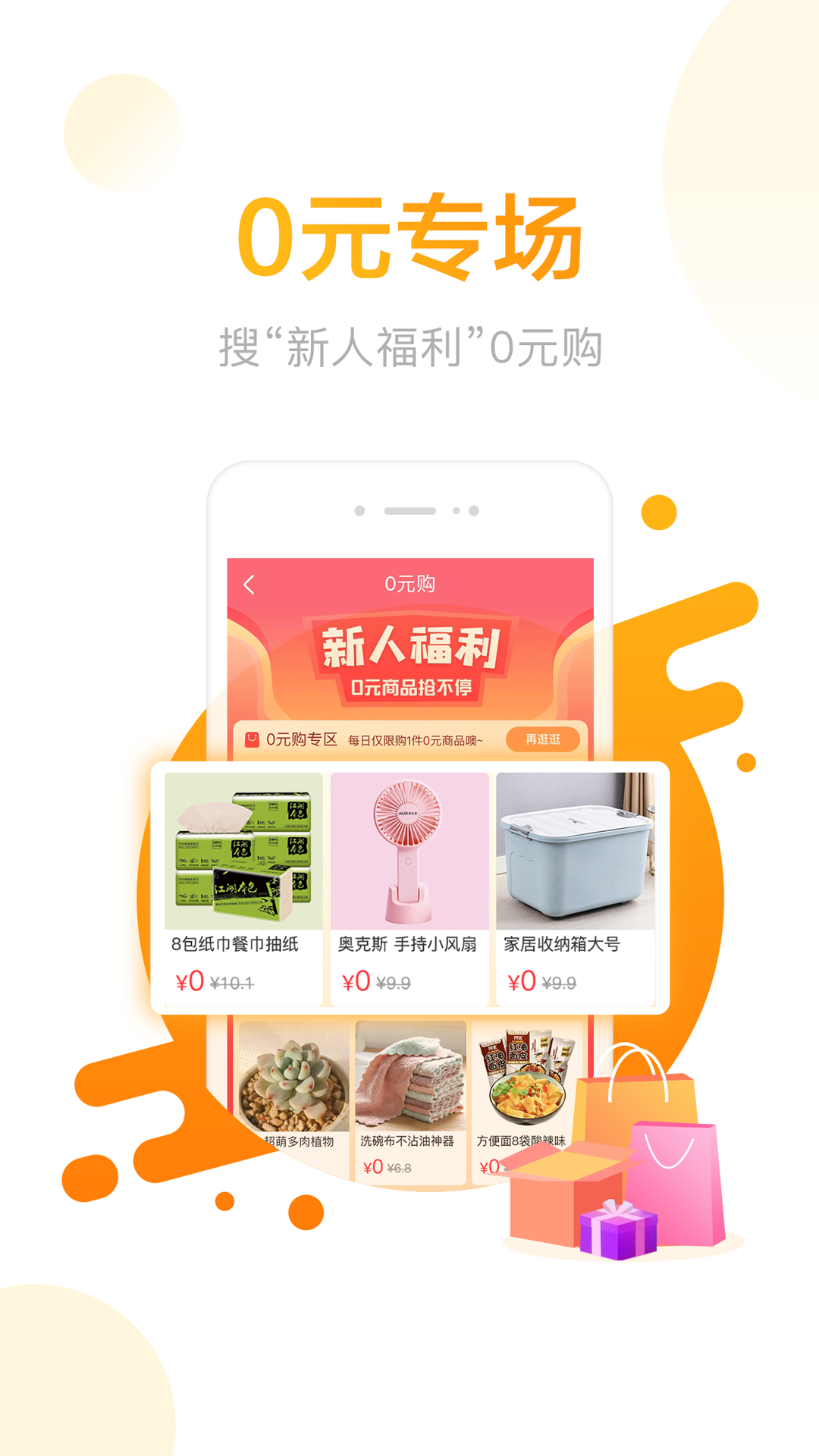 羊毛省钱v2.9.1截图2