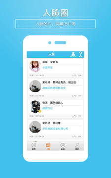 微名片截圖
