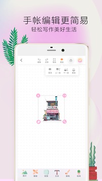 時(shí)光手帳Pro截圖