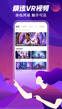 愛奇藝VR截圖