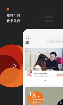 紅果免費(fèi)小說(shuō)截圖