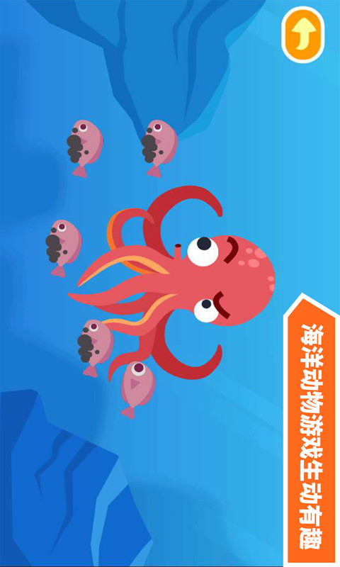 多多海洋動物截圖預覽