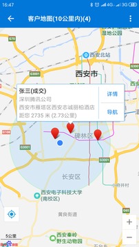 客戶(hù)通截圖