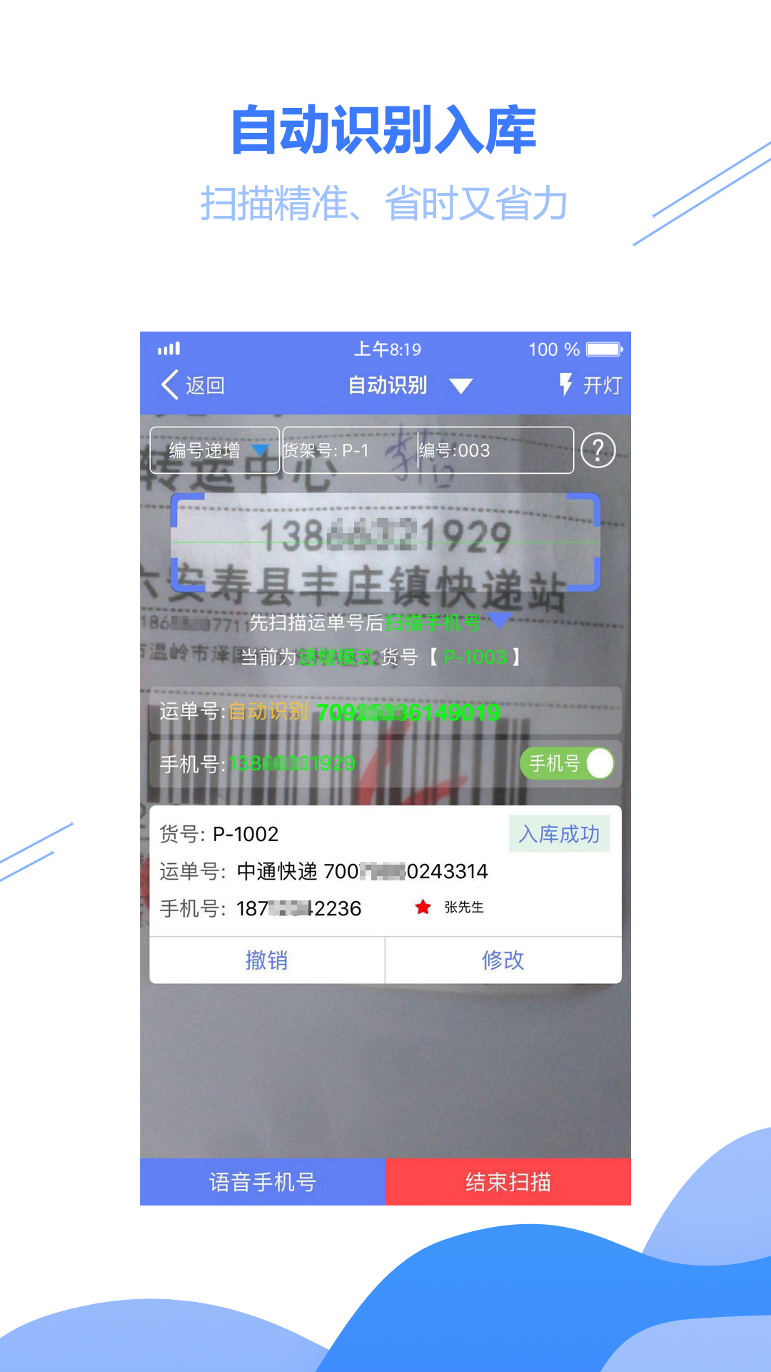 驿站小扁担v1.0.3截图2