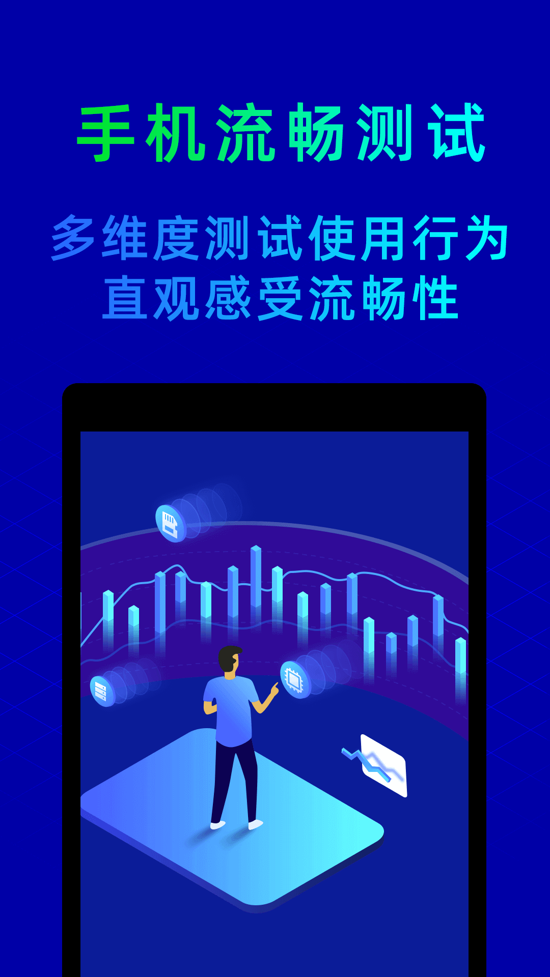 鲁大师v10.0.1截图2