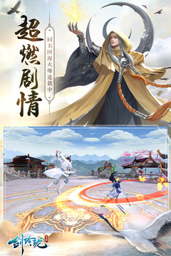 劍玲瓏截圖