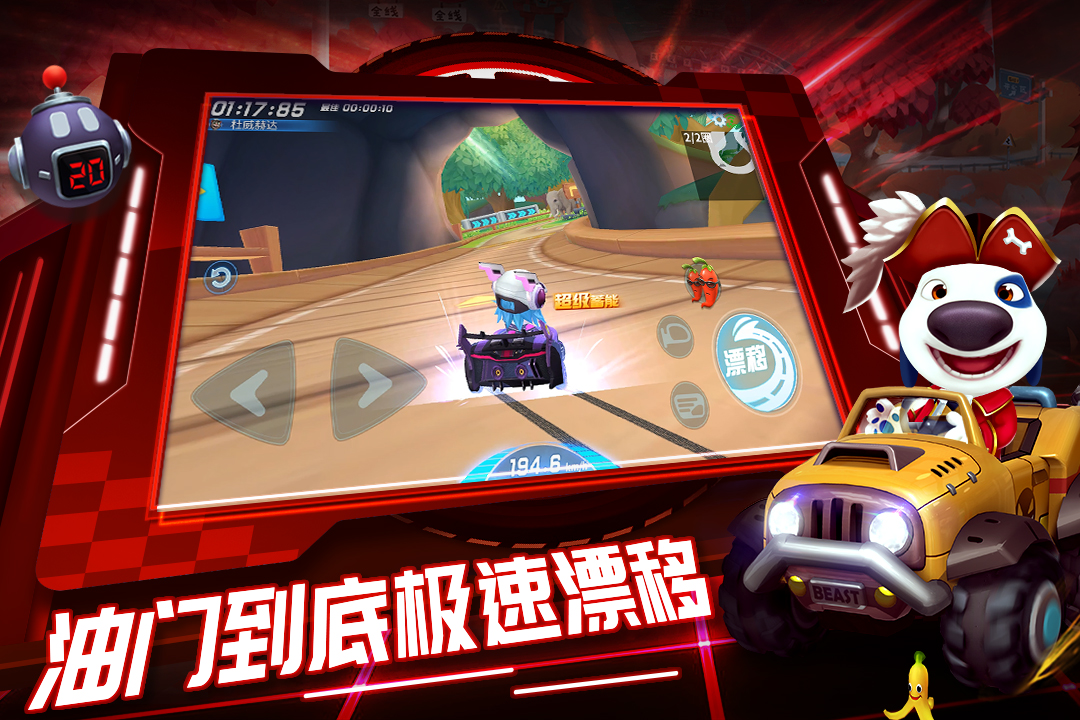 湯姆貓飛車截圖預(yù)覽