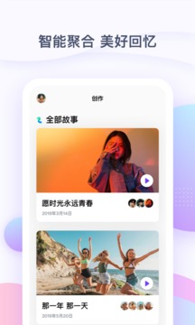 一刻相冊截圖
