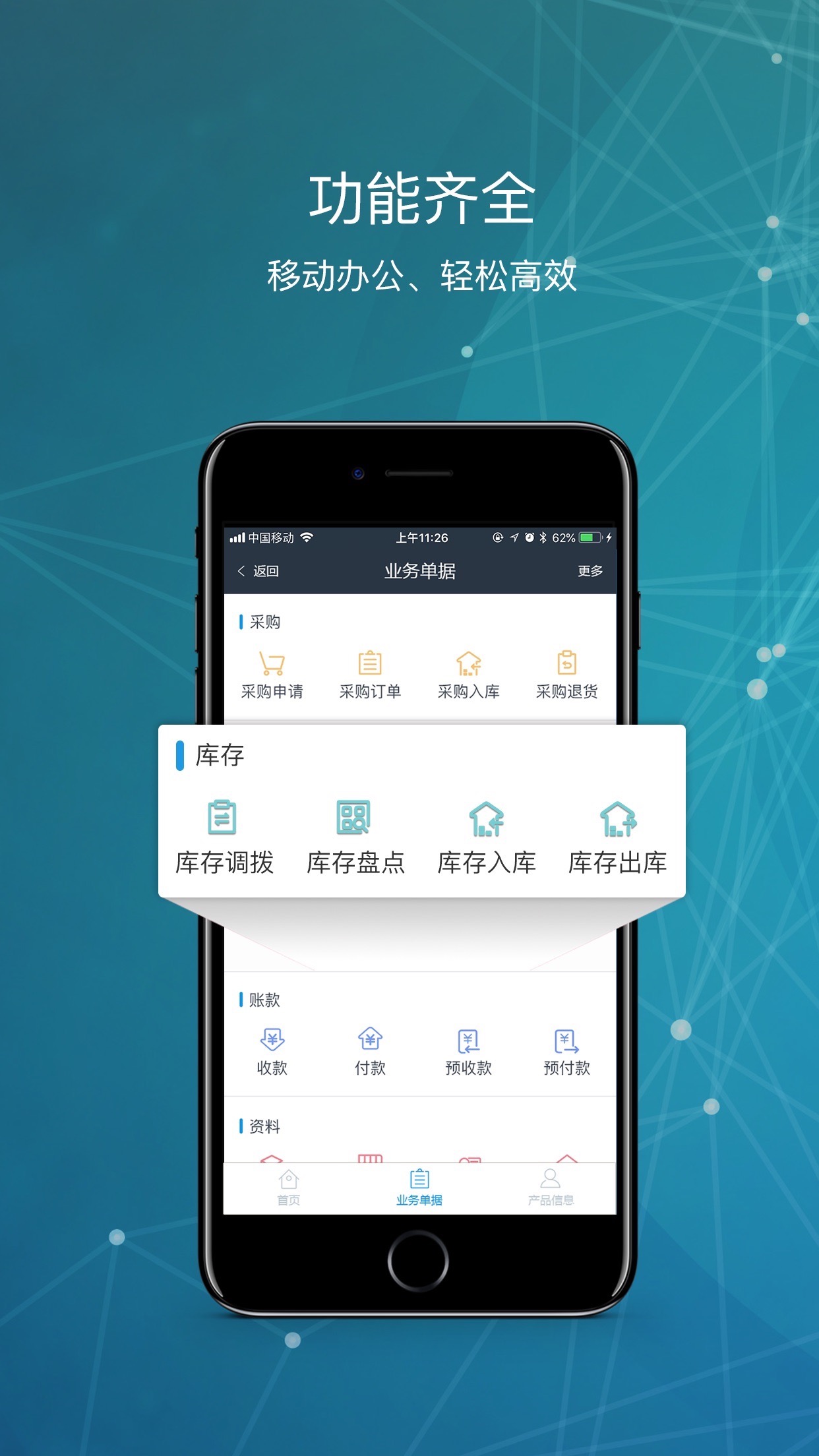 简库存v1.0.1截图1