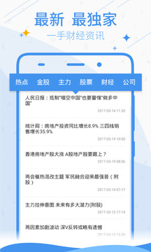 证星财经截图
