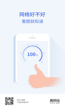 易網(wǎng)絡截圖