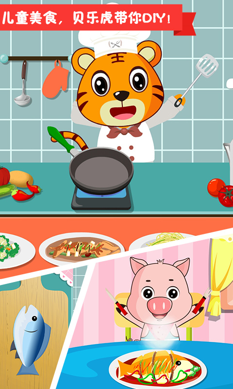 貝樂虎小鎮(zhèn)截圖預覽