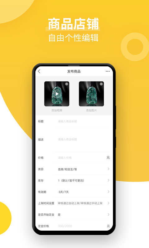 珠宝猫商家版截图4