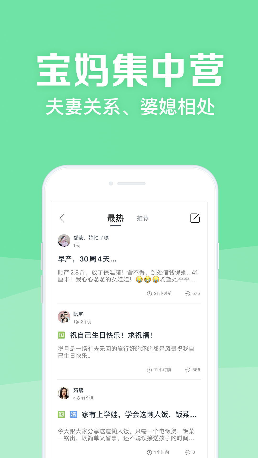 妈妈社区v8.9.4截图5