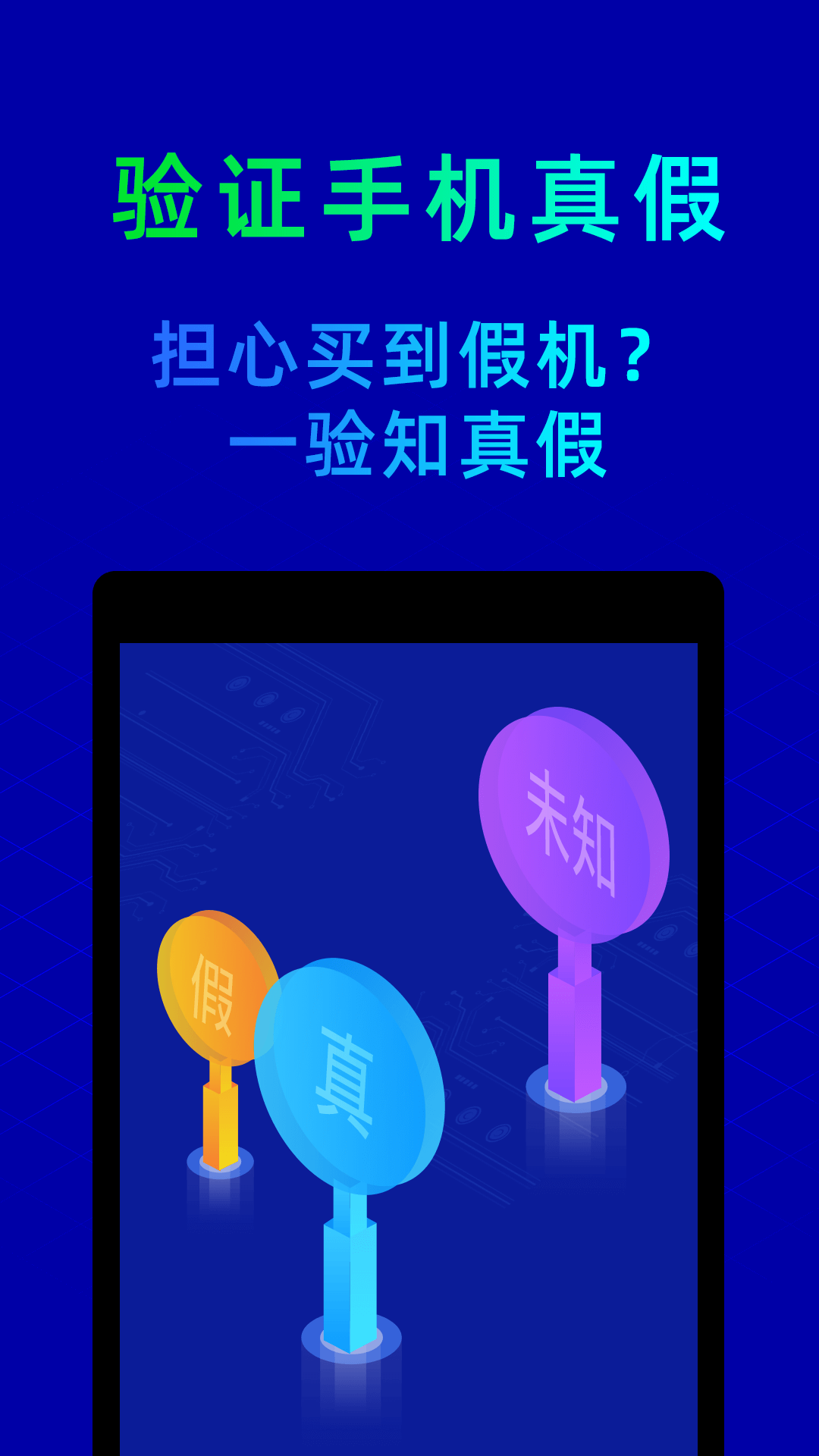 鲁大师v10.0.1截图3