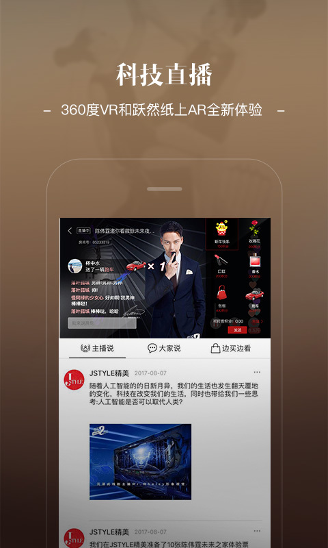 Jstyle精美v5.1.2截图4