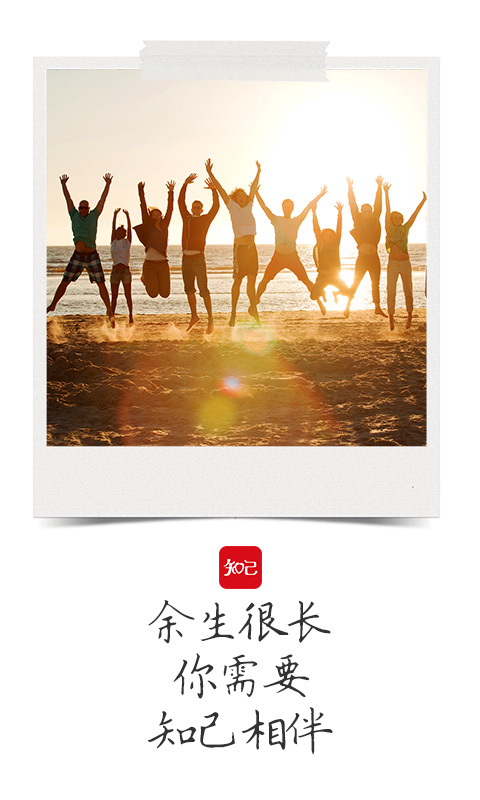 知己交友截圖預(yù)覽