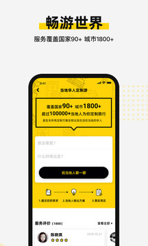 皇包車旅行截圖