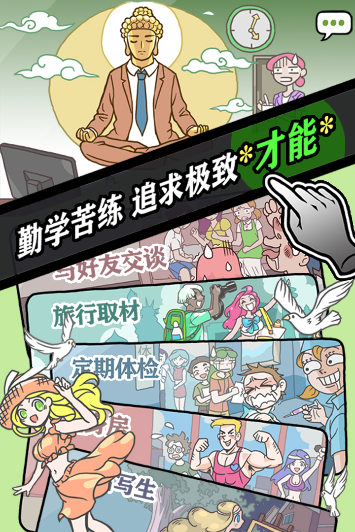 人气王漫画社-手游版截图3