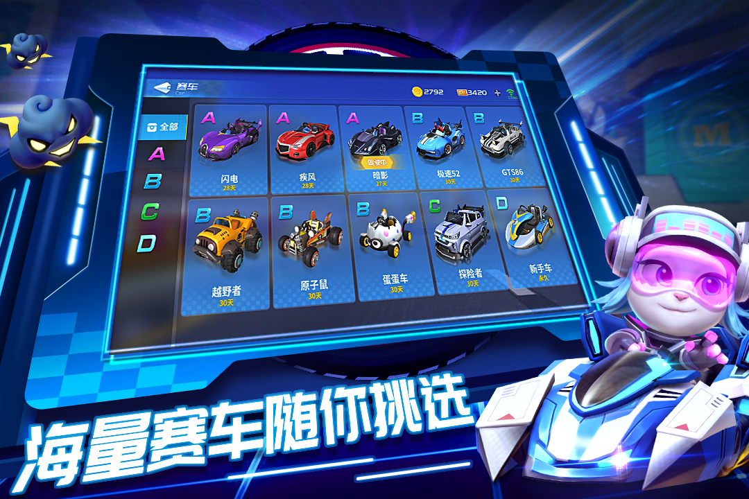 湯姆貓飛車截圖預(yù)覽