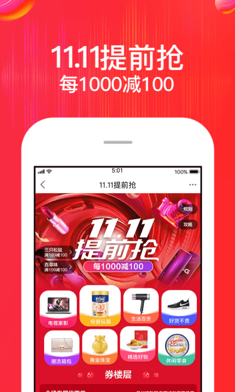 蘇寧易購截圖預覽