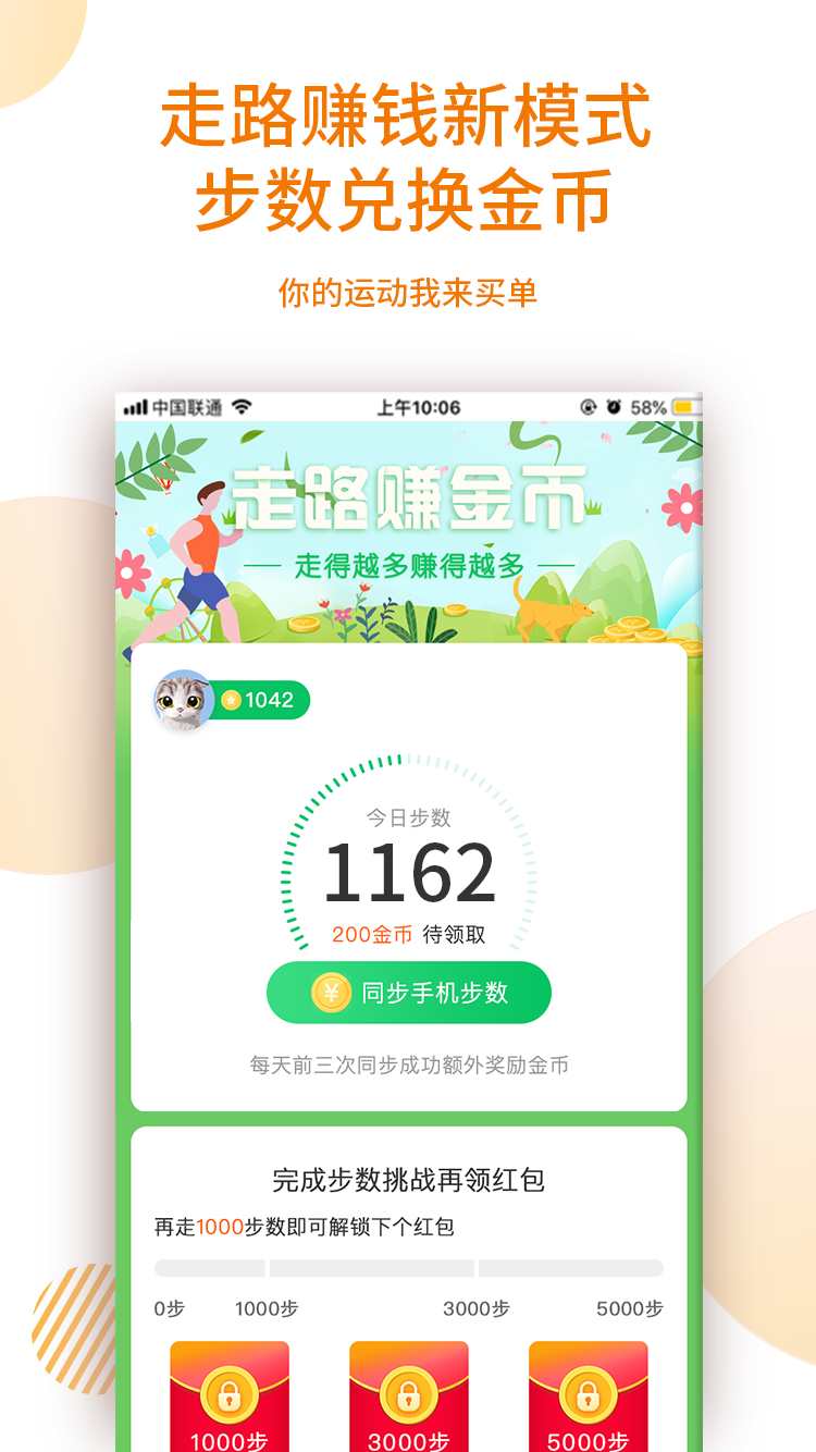 掘金宝v1.9.1.02截图5