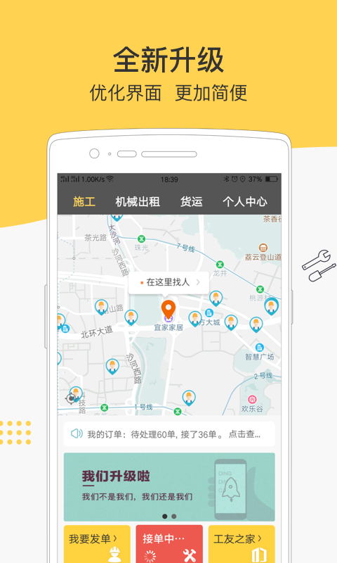 叮叮易建v3.0.8截图1