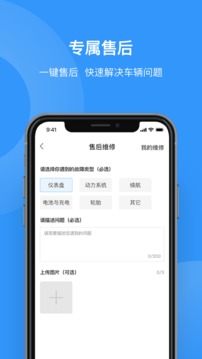 猛犸電動(dòng)截圖