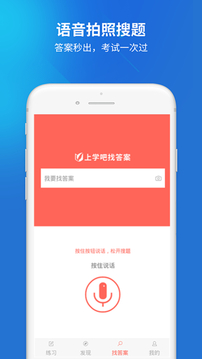 公務(wù)員截圖