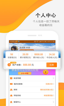 每天賺點(diǎn)賺錢兼職截圖