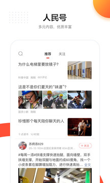 人民日?qǐng)?bào)截圖