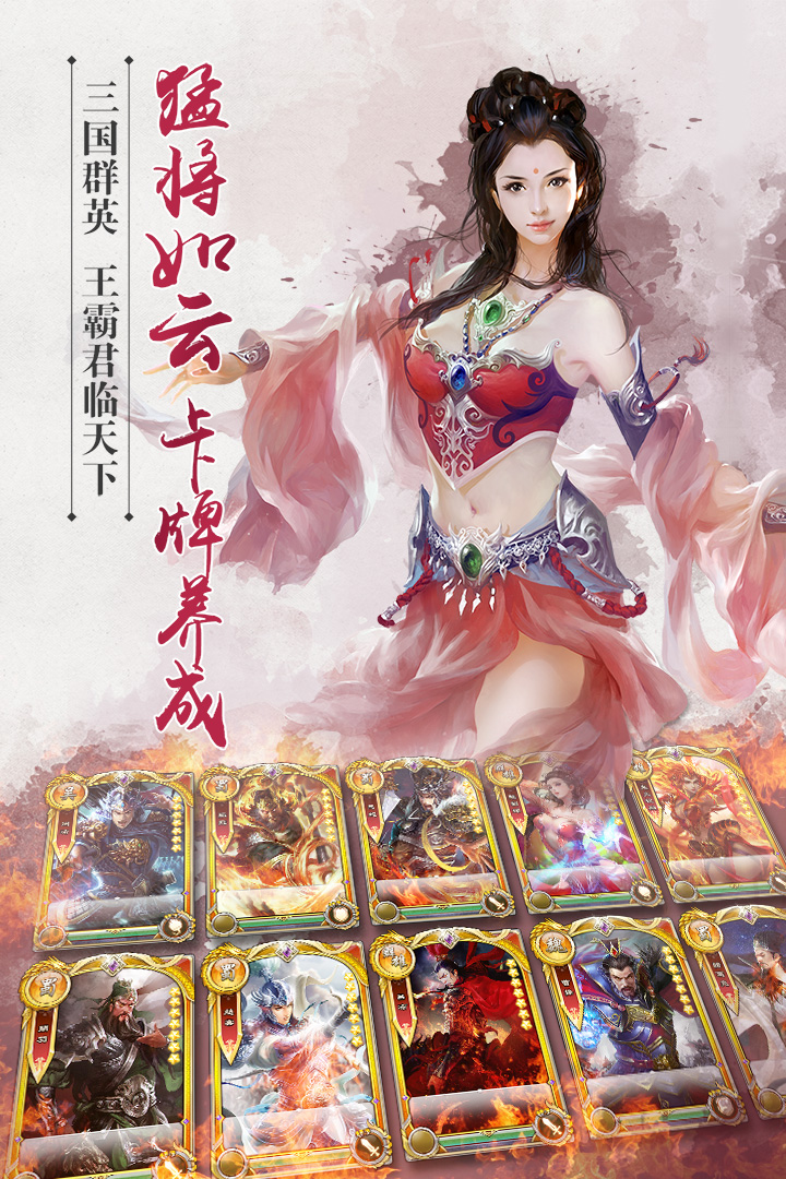 逐鹿三國之君臨天下截圖預覽