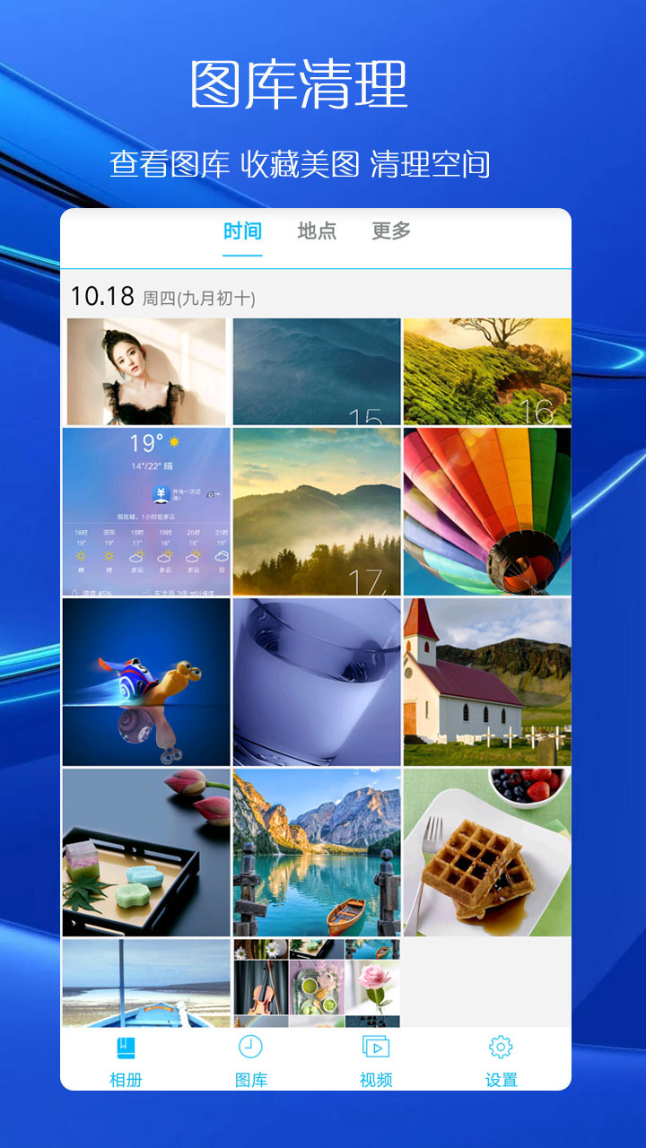 私密相冊截圖預(yù)覽