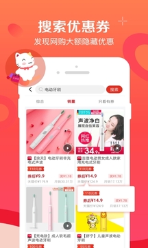 實(shí)惠喵截圖
