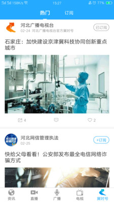 冀時截圖預(yù)覽