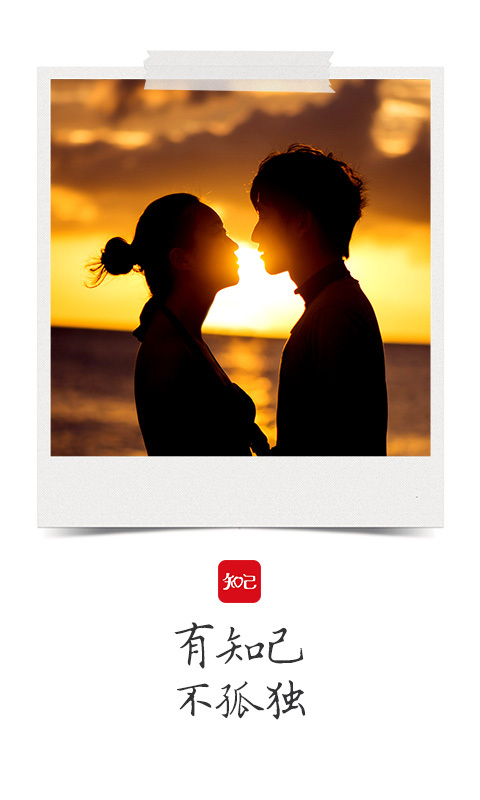 知己交友截圖預(yù)覽