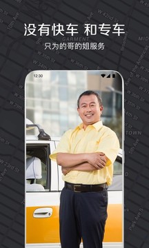 嘀嗒出租司機(jī)截圖