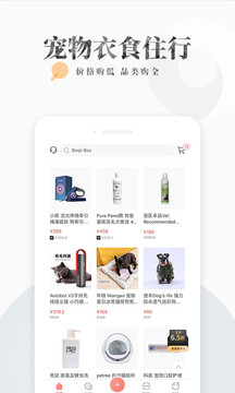 波奇寵物截圖