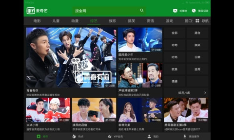 爱奇艺HDv7.6截图2